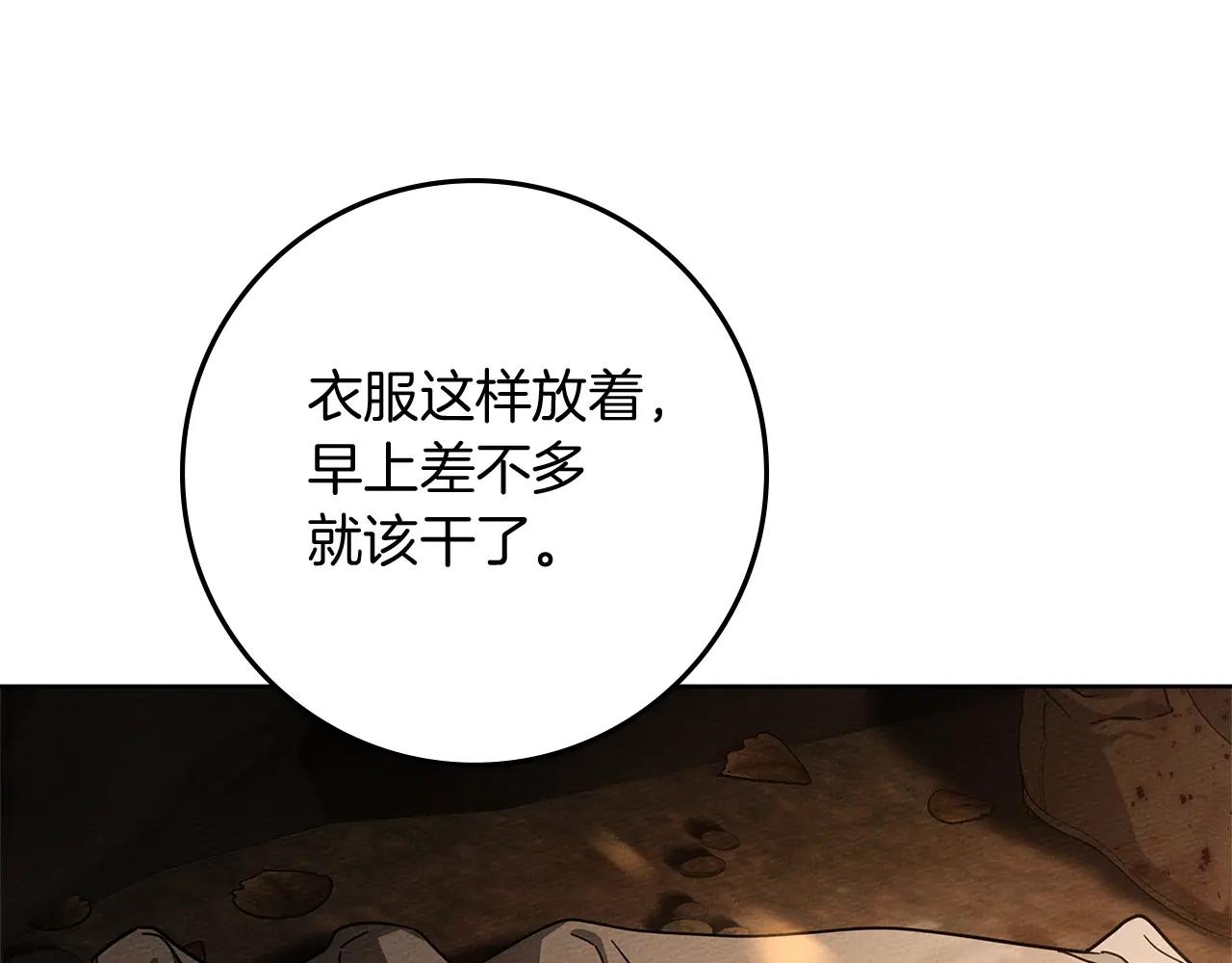 第104话 身世 第49页