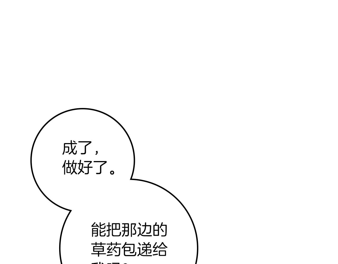 第104话 身世 第53页