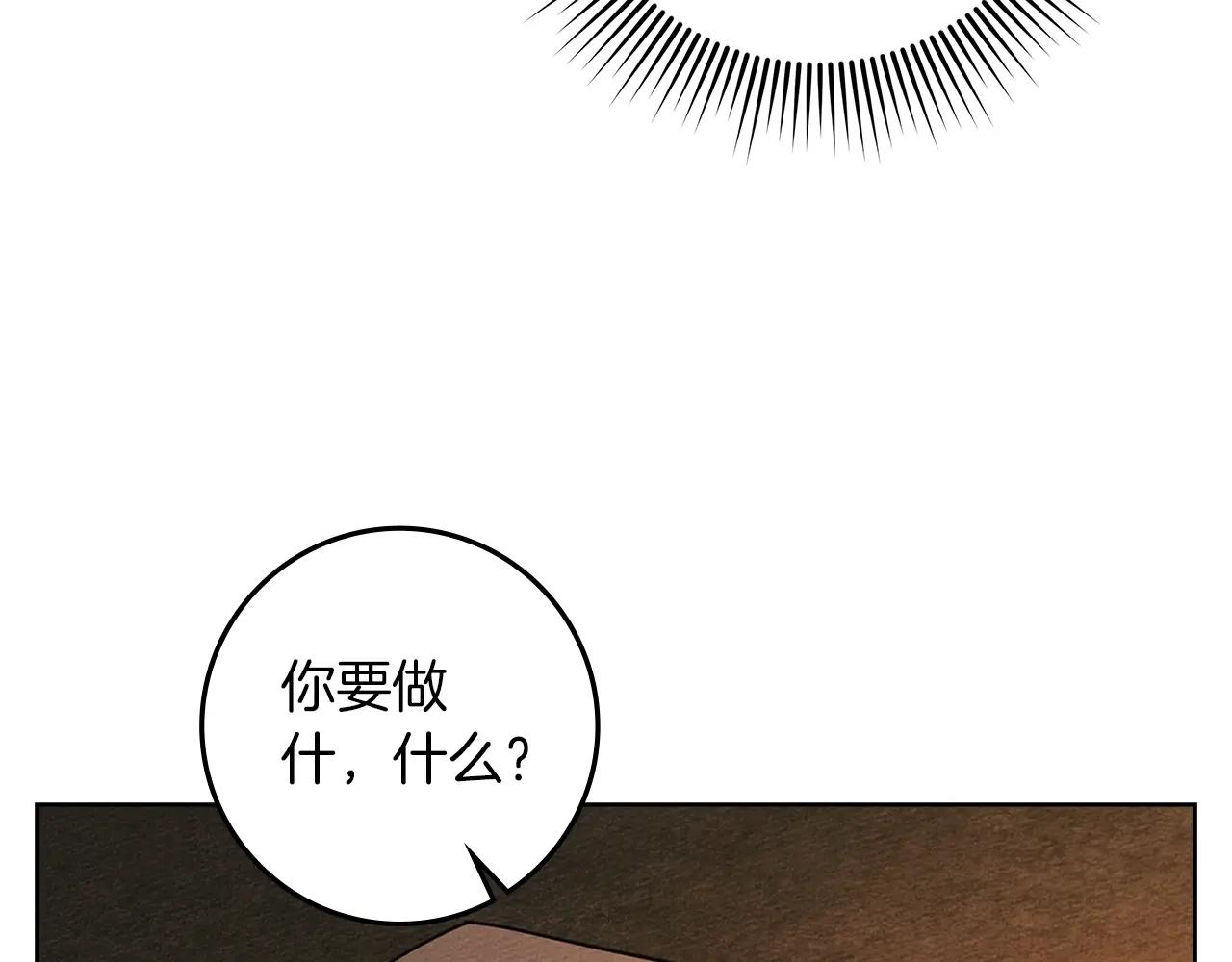 第104话 身世 第56页