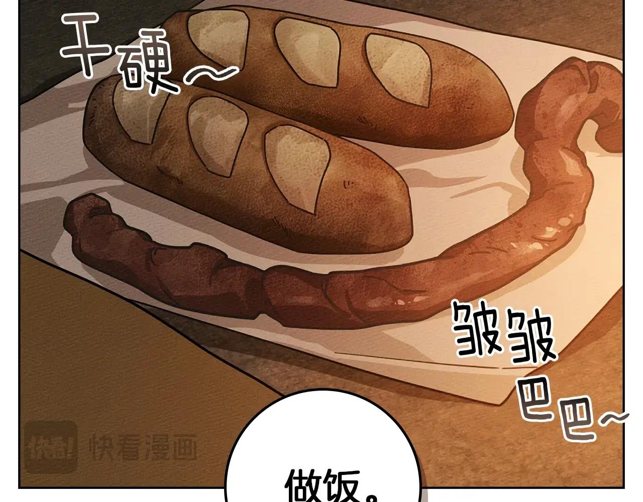 第104话 身世 第57页