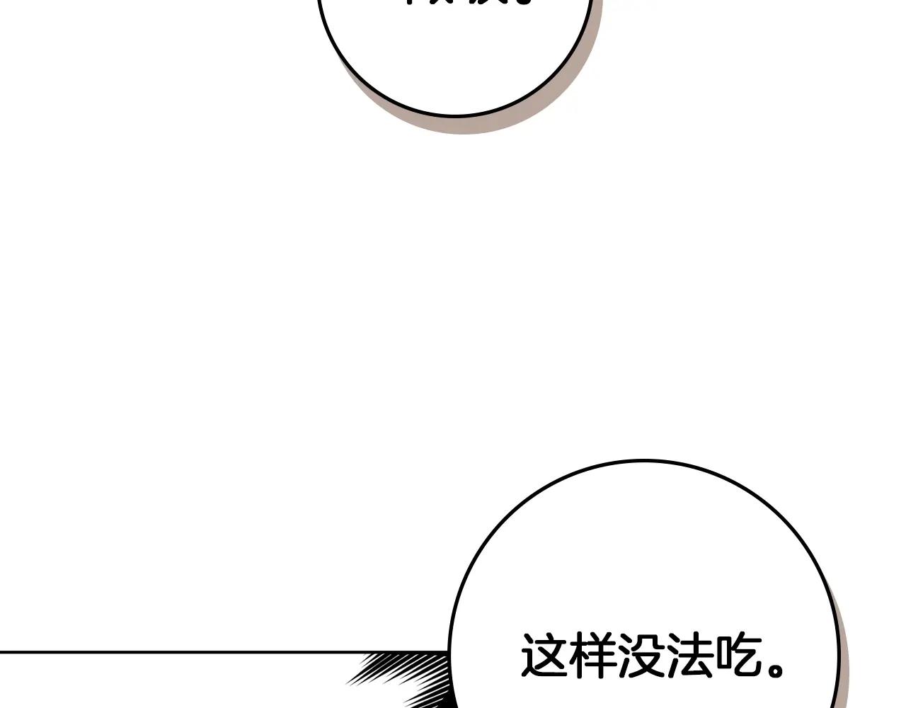 第104话 身世 第58页