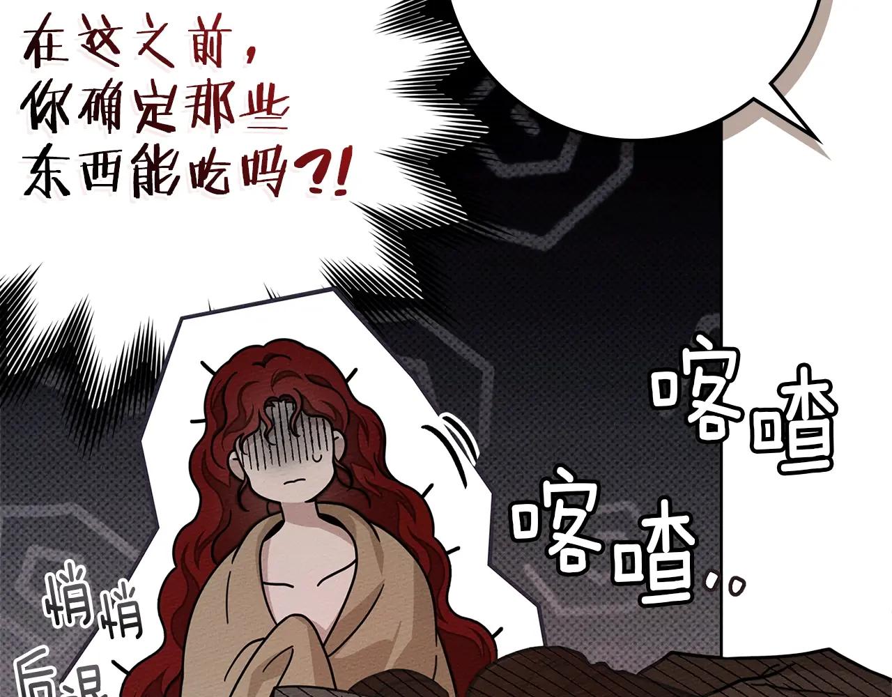 第104话 身世 第59页