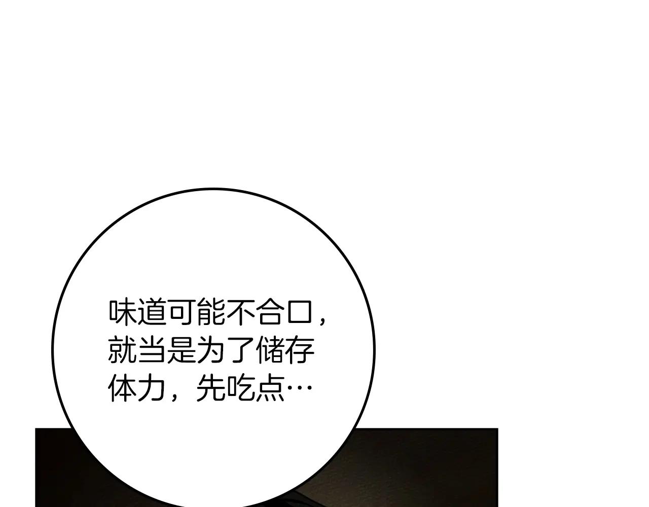 第104话 身世 第73页