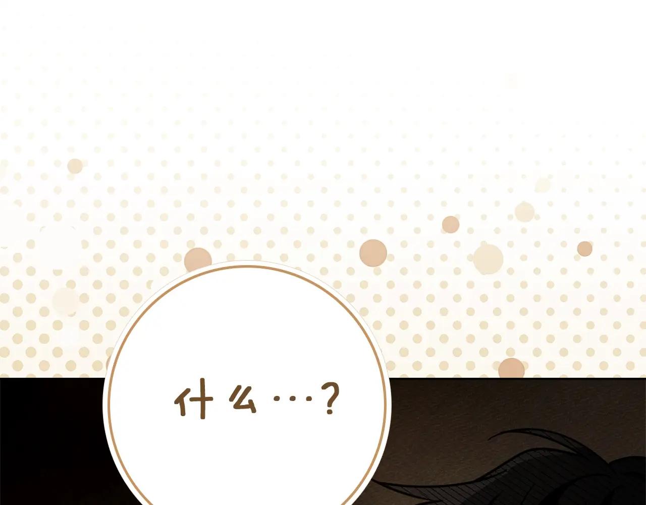 第104话 身世 第76页