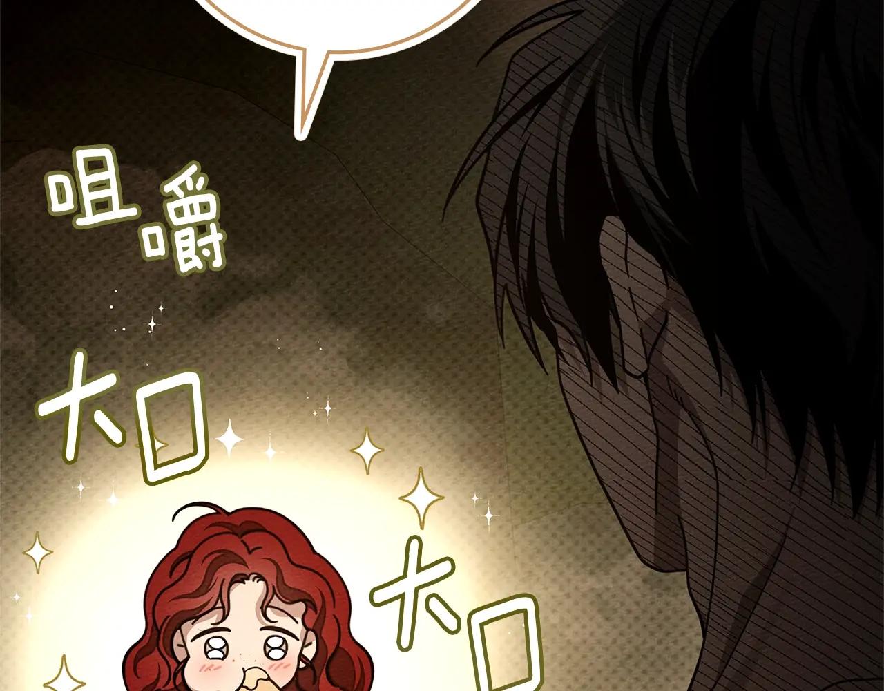 第104话 身世 第77页