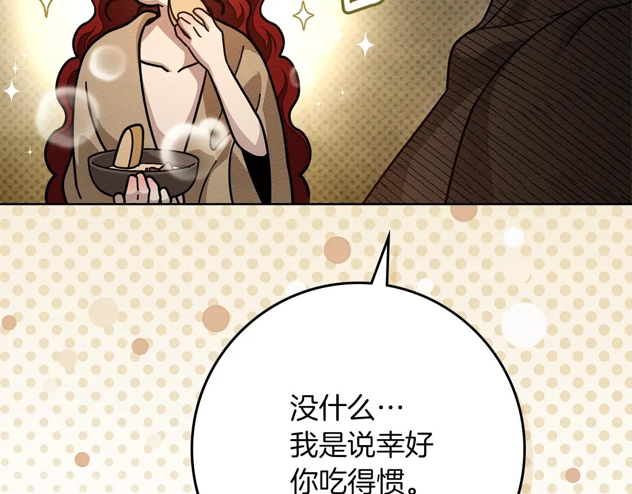 第104话 身世 第78页
