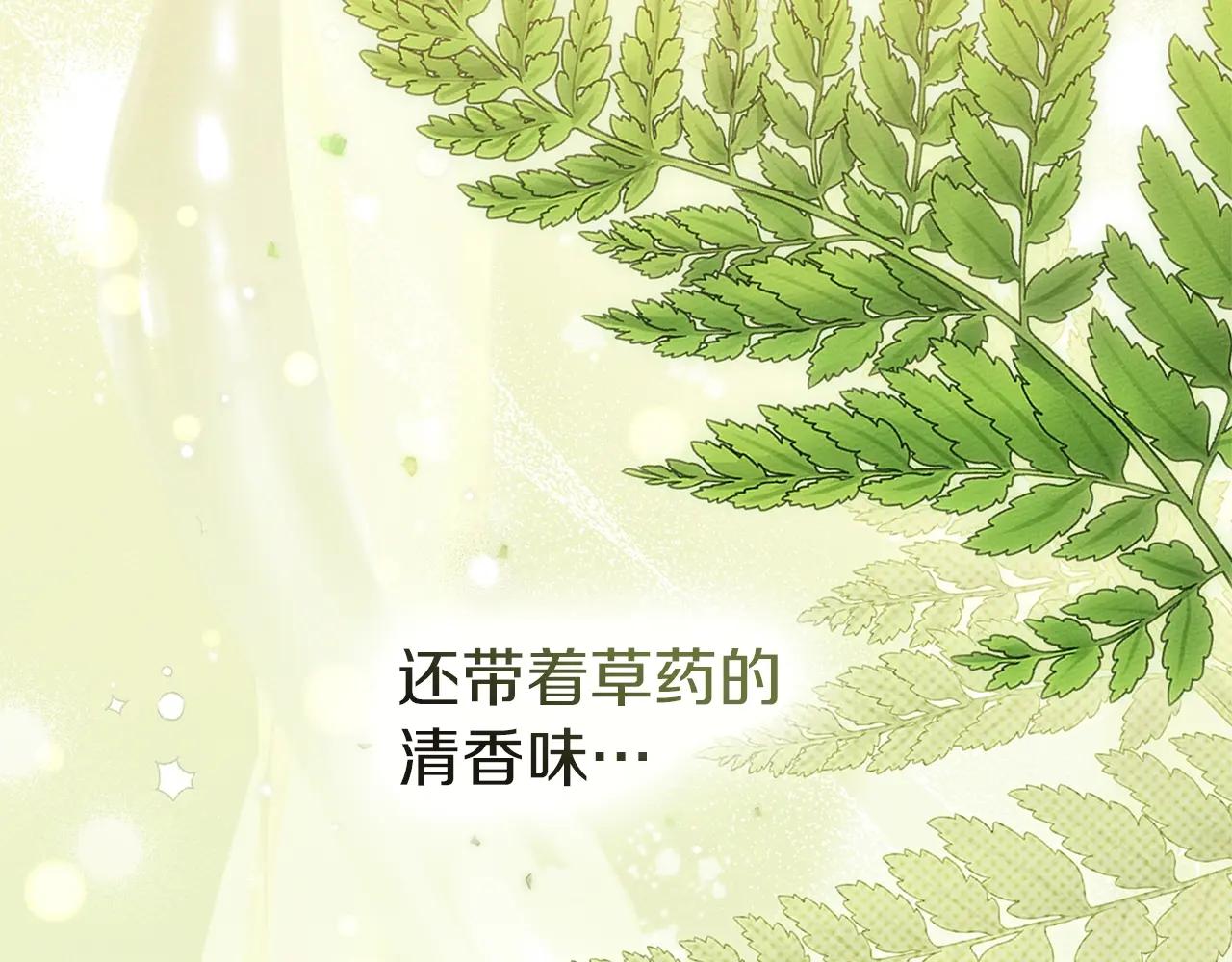 第104话 身世 第84页