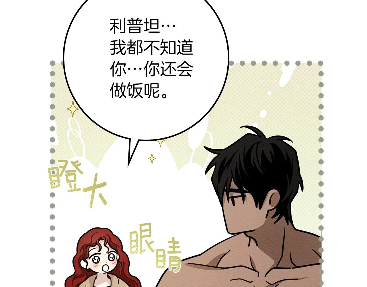 第104话 身世 第86页