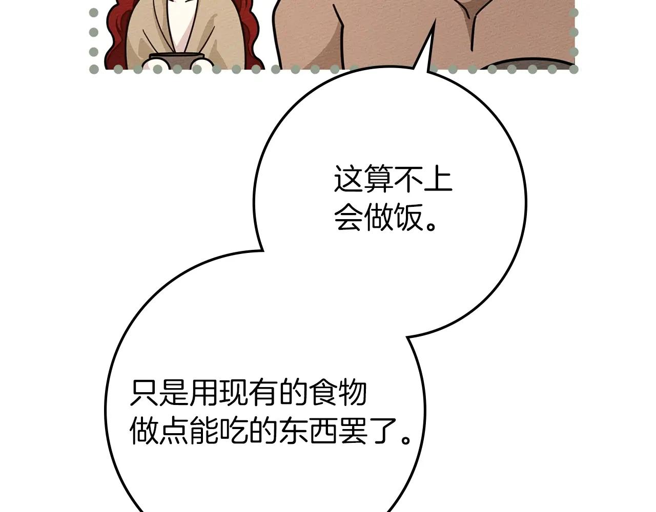 第104话 身世 第87页