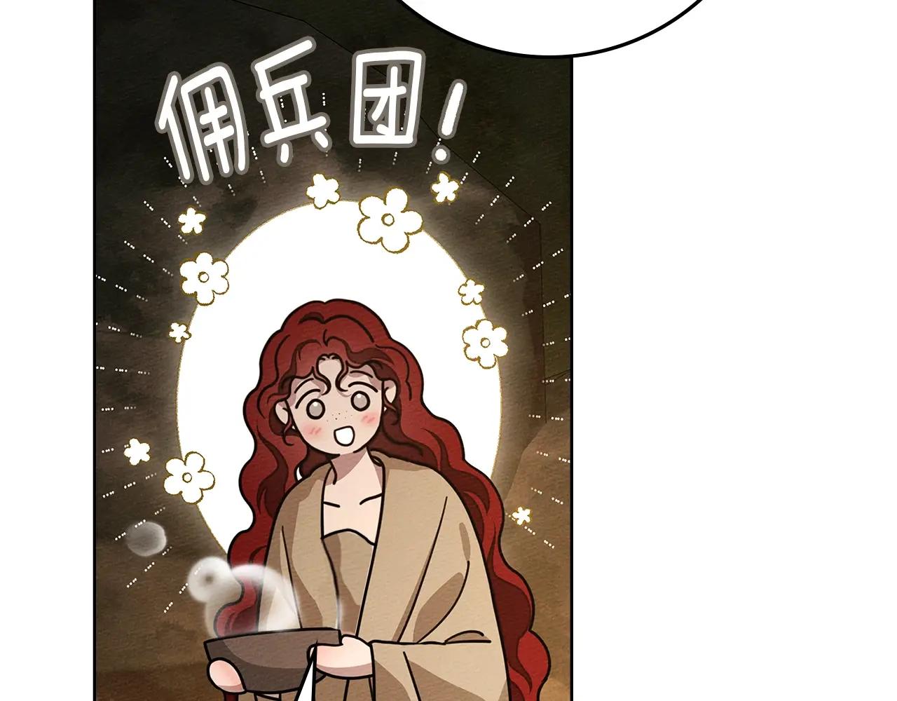 第104话 身世 第90页