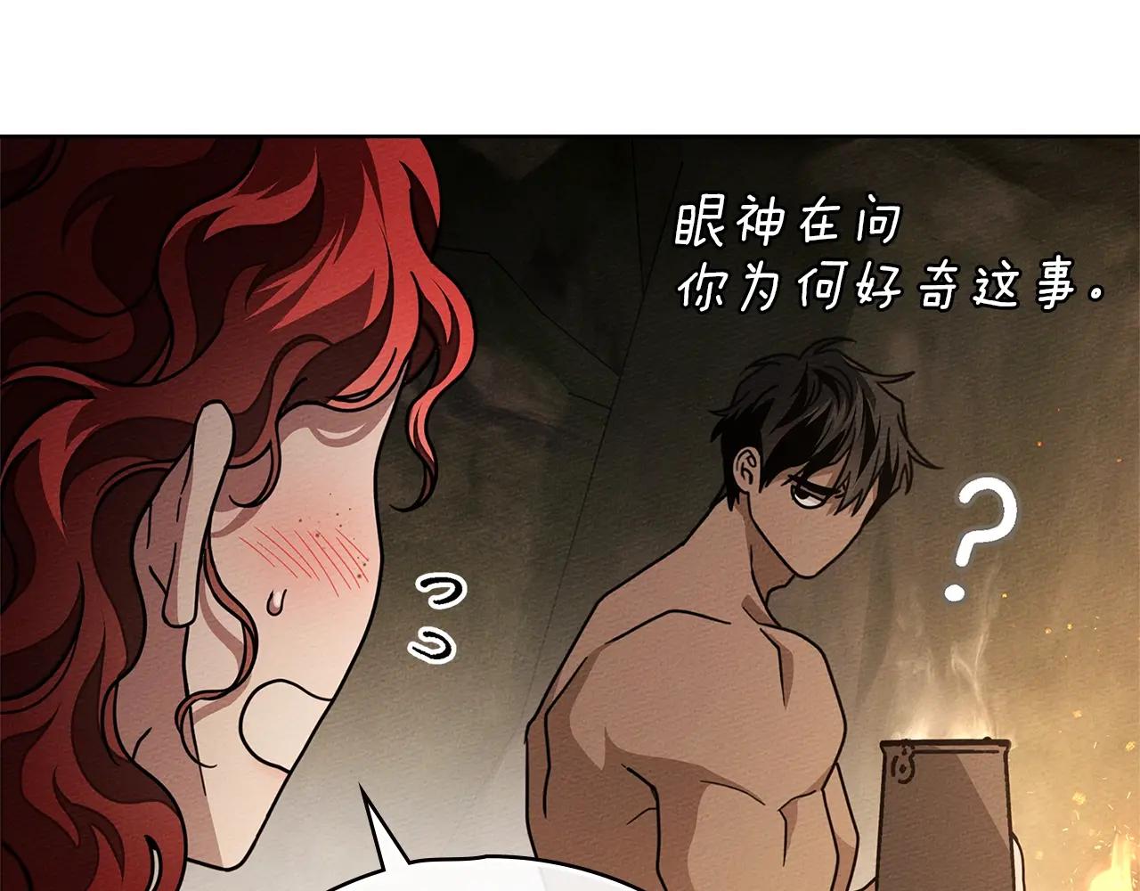第104话 身世 第92页
