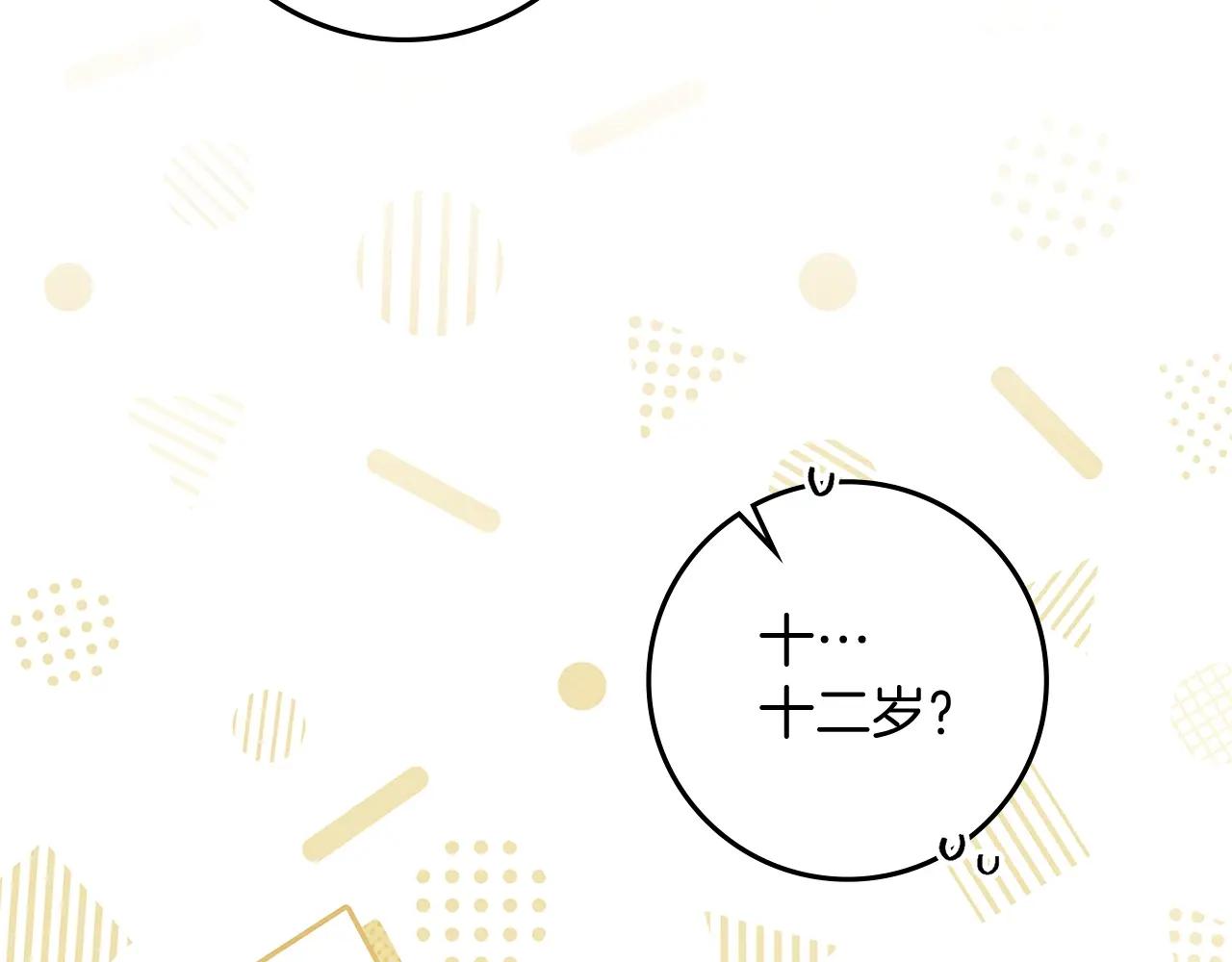 第104话 身世 第96页