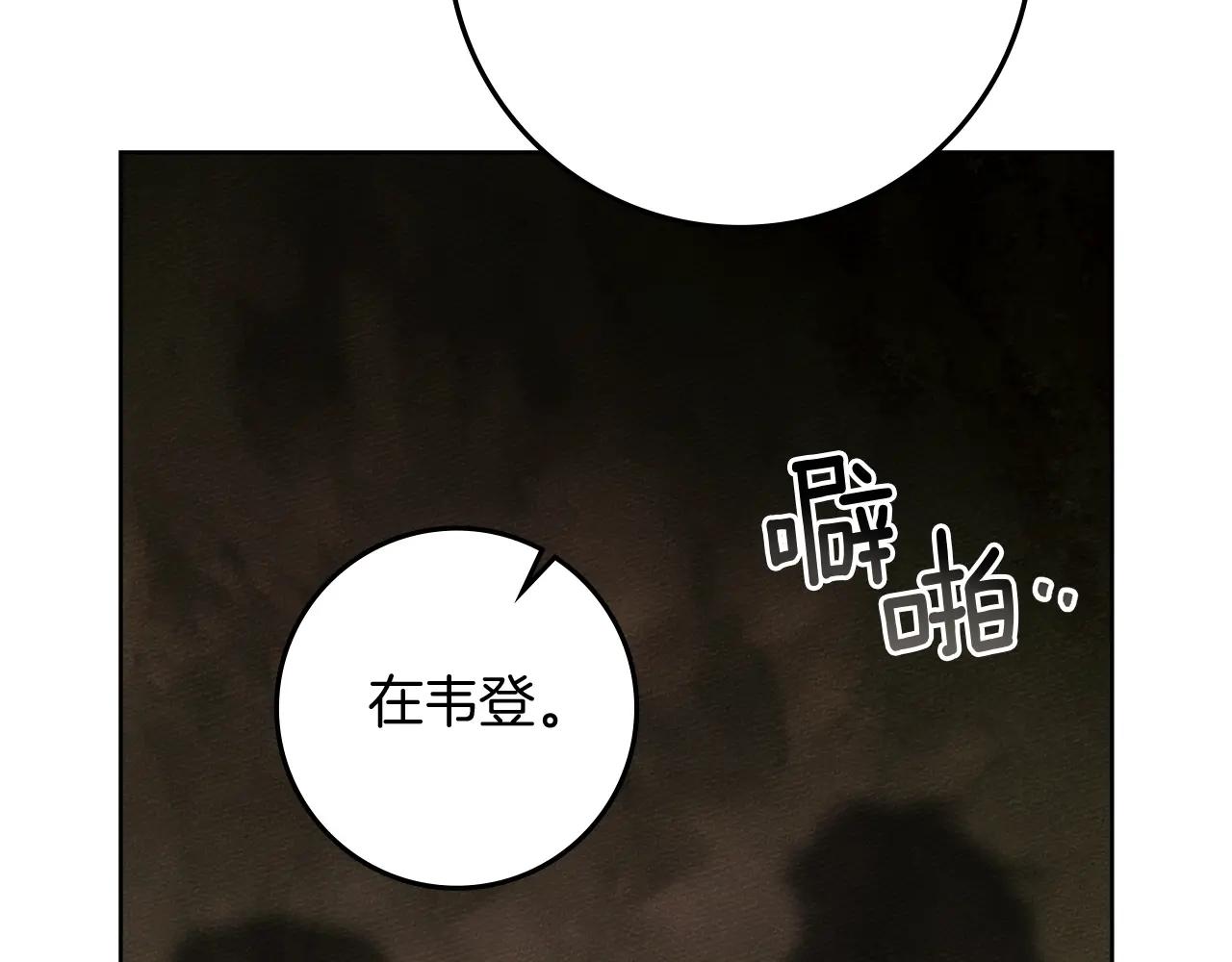 第104话 身世 第100页