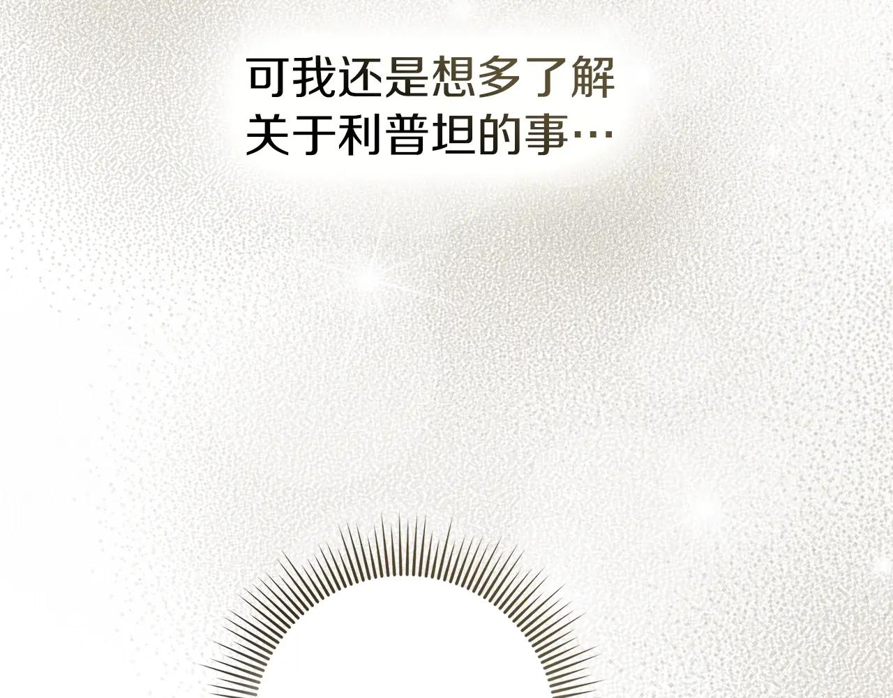 第104话 身世 第110页