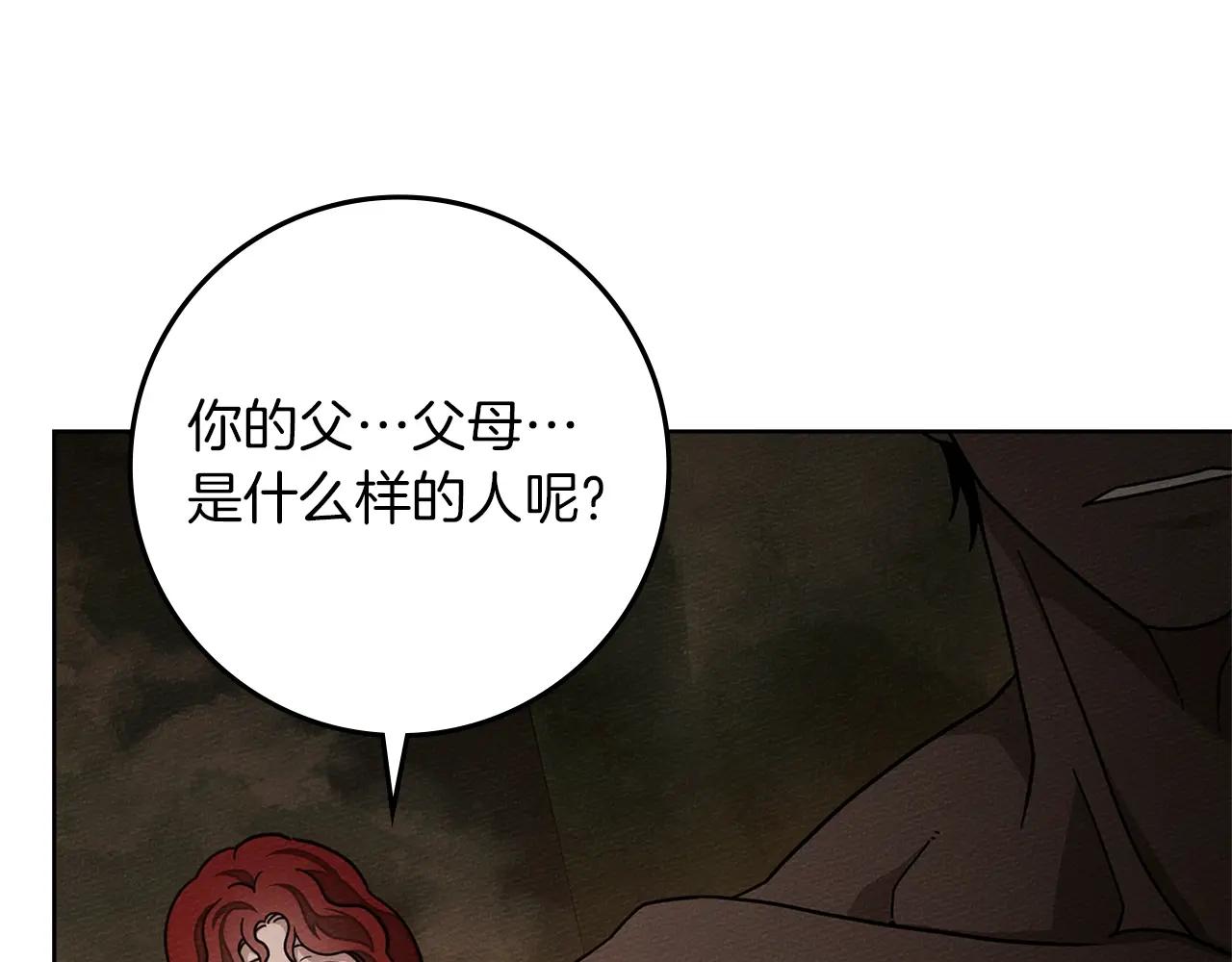 第104话 身世 第112页