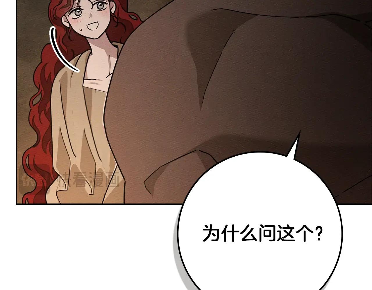 第104话 身世 第113页