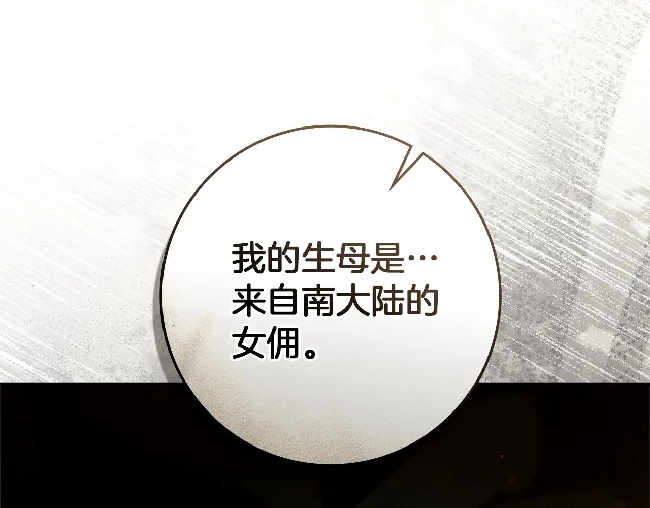 第104话 身世 第118页