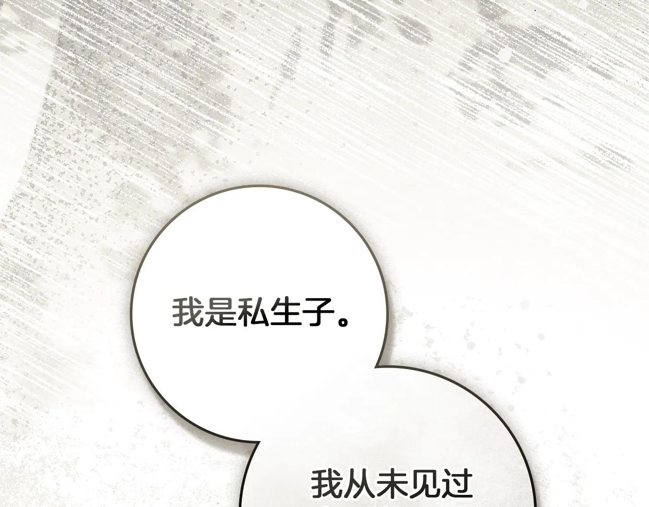 第104话 身世 第124页