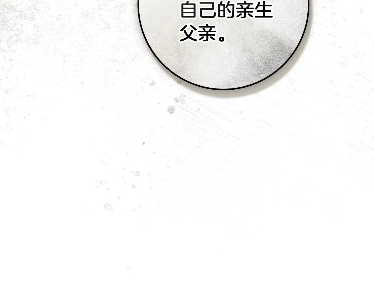 第104话 身世 第125页