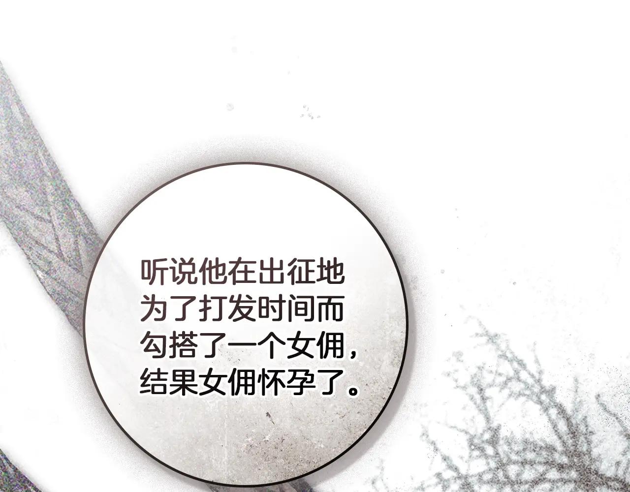 第104话 身世 第127页