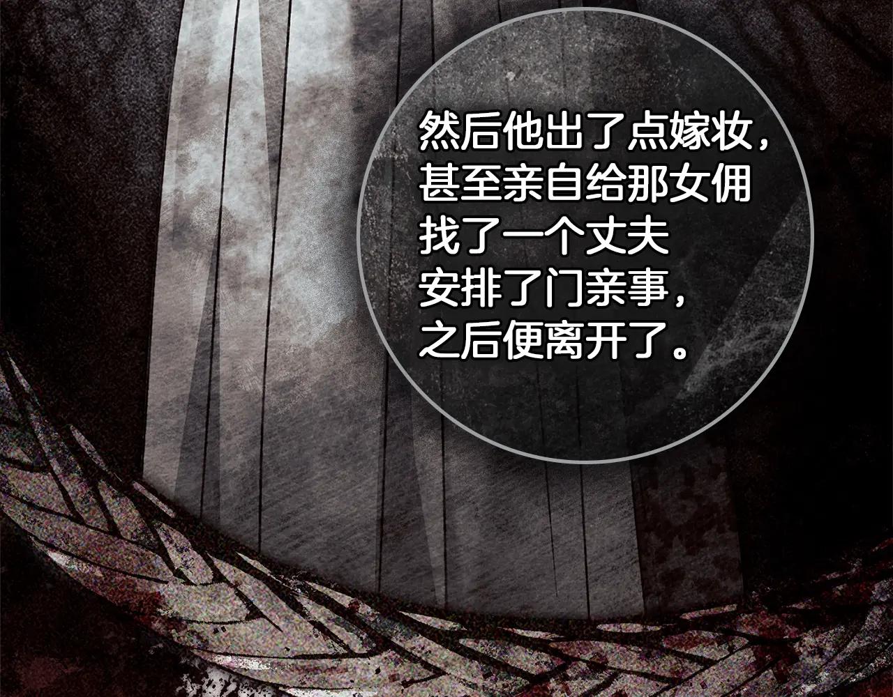 第104话 身世 第130页
