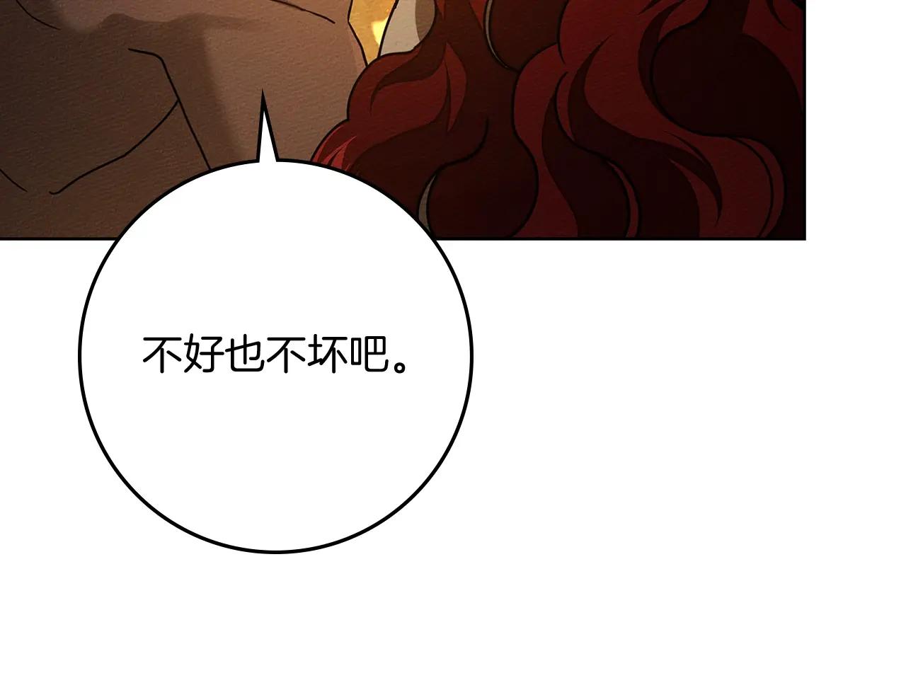 第104话 身世 第141页