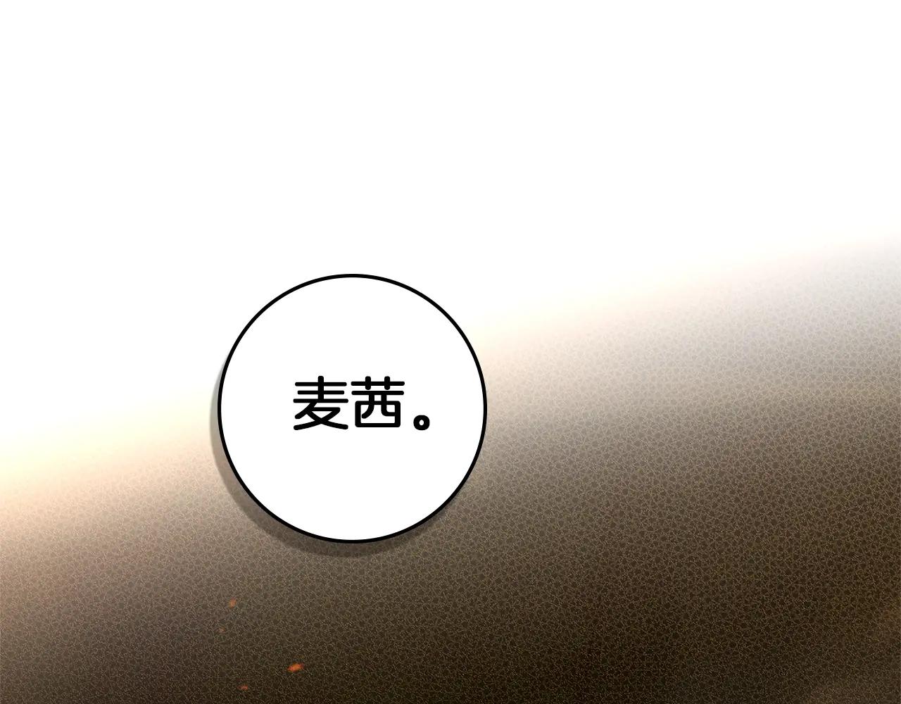第104话 身世 第144页