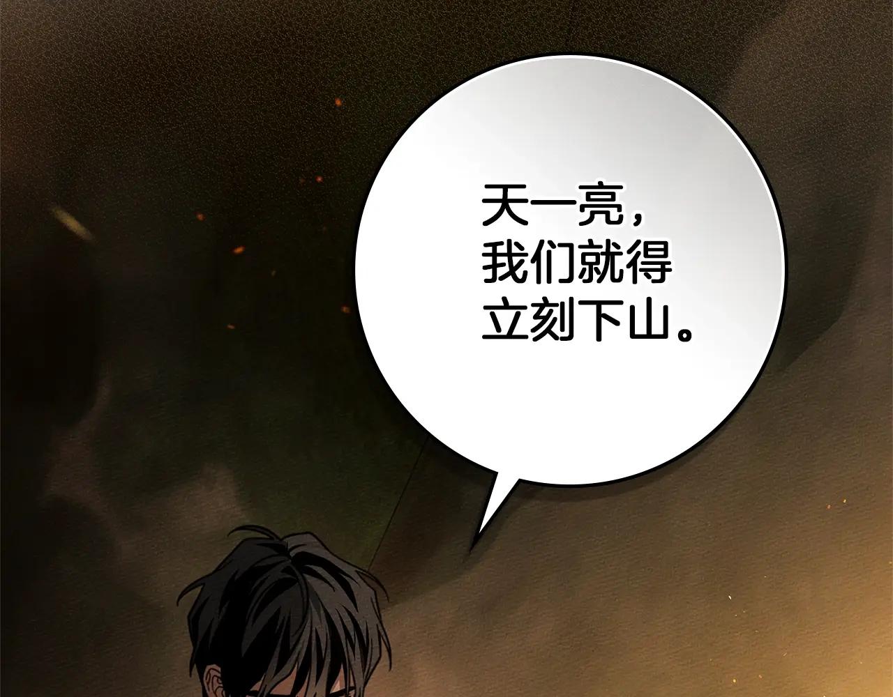 第104话 身世 第145页