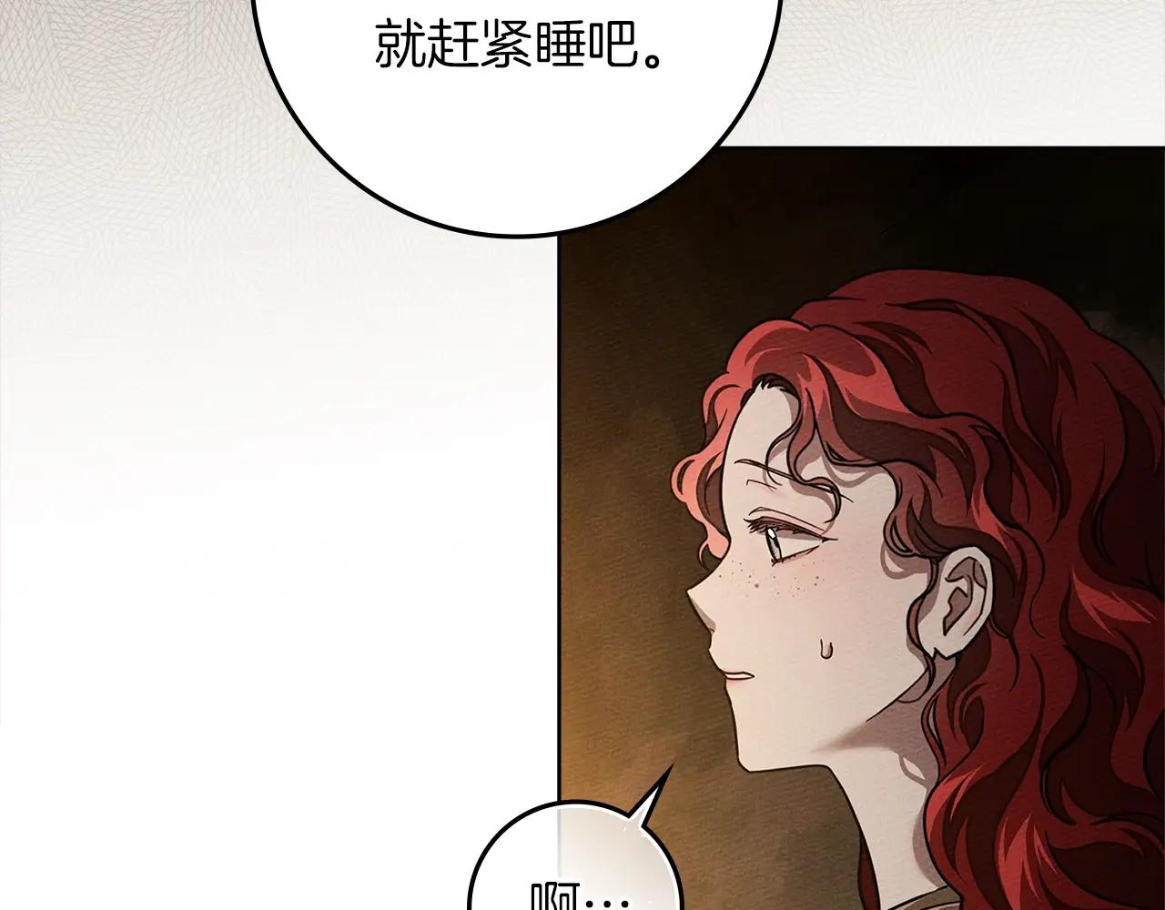 第104话 身世 第149页