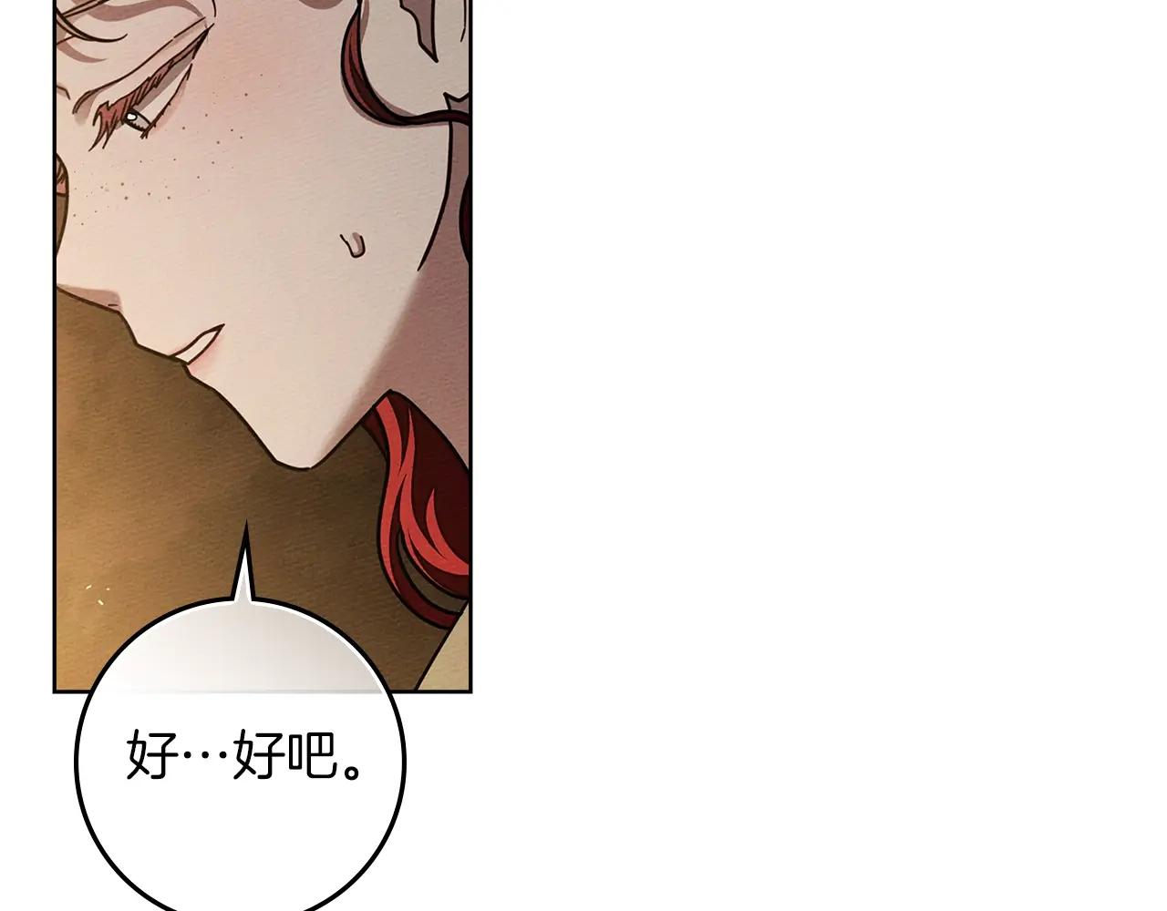 第104话 身世 第151页
