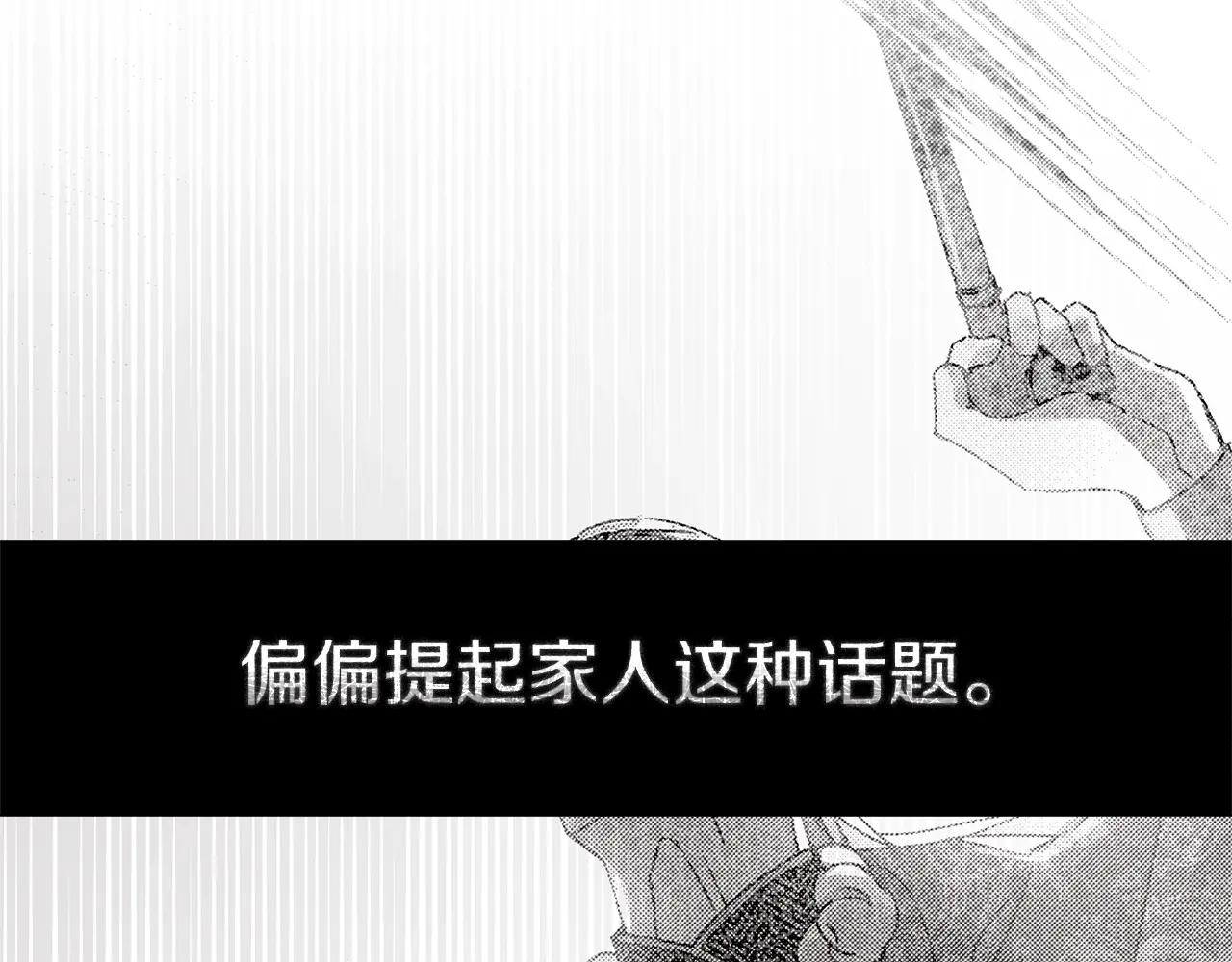 第104话 身世 第154页