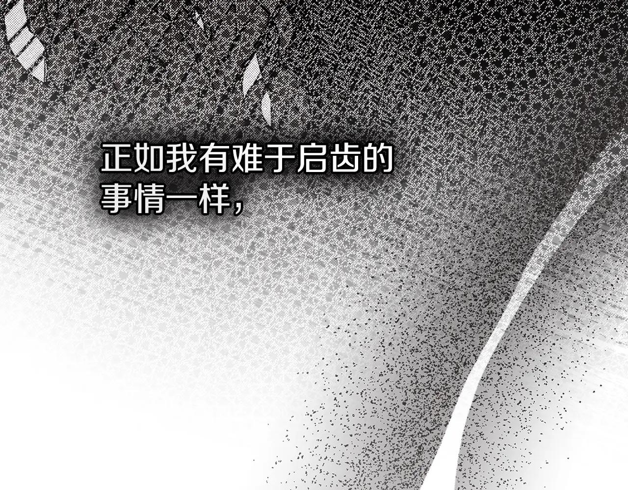 第104话 身世 第156页