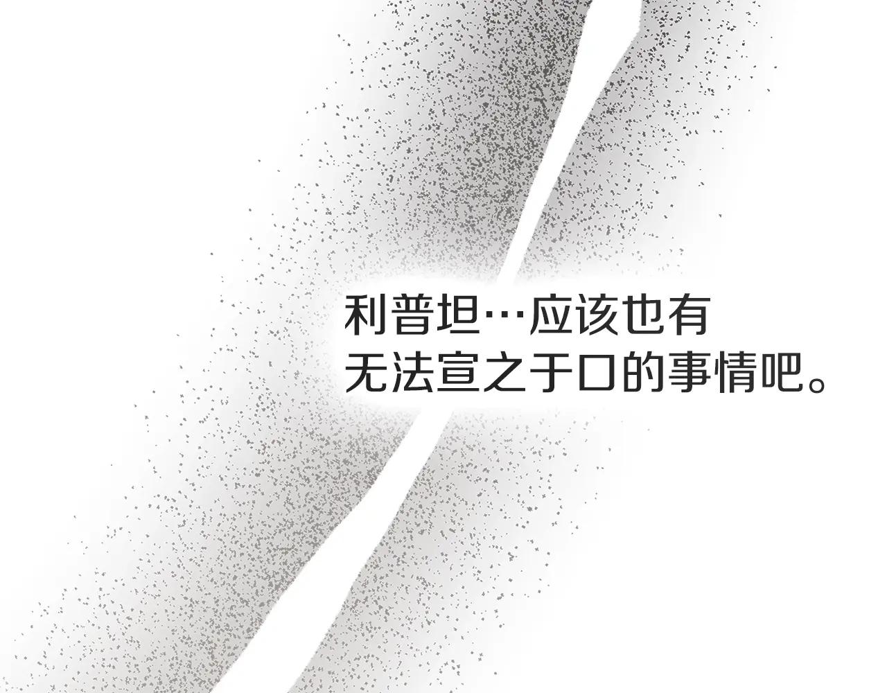 第104话 身世 第157页