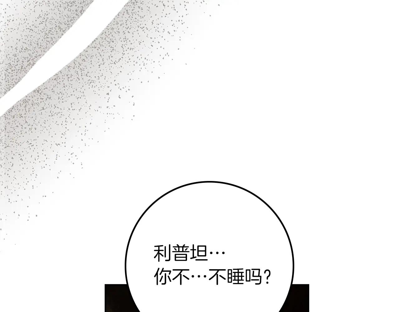 第104话 身世 第158页