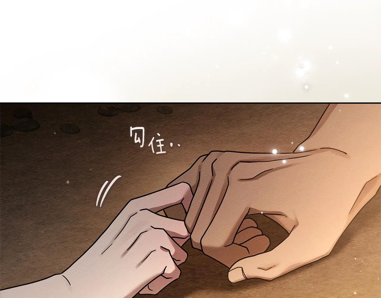 第104话 身世 第163页