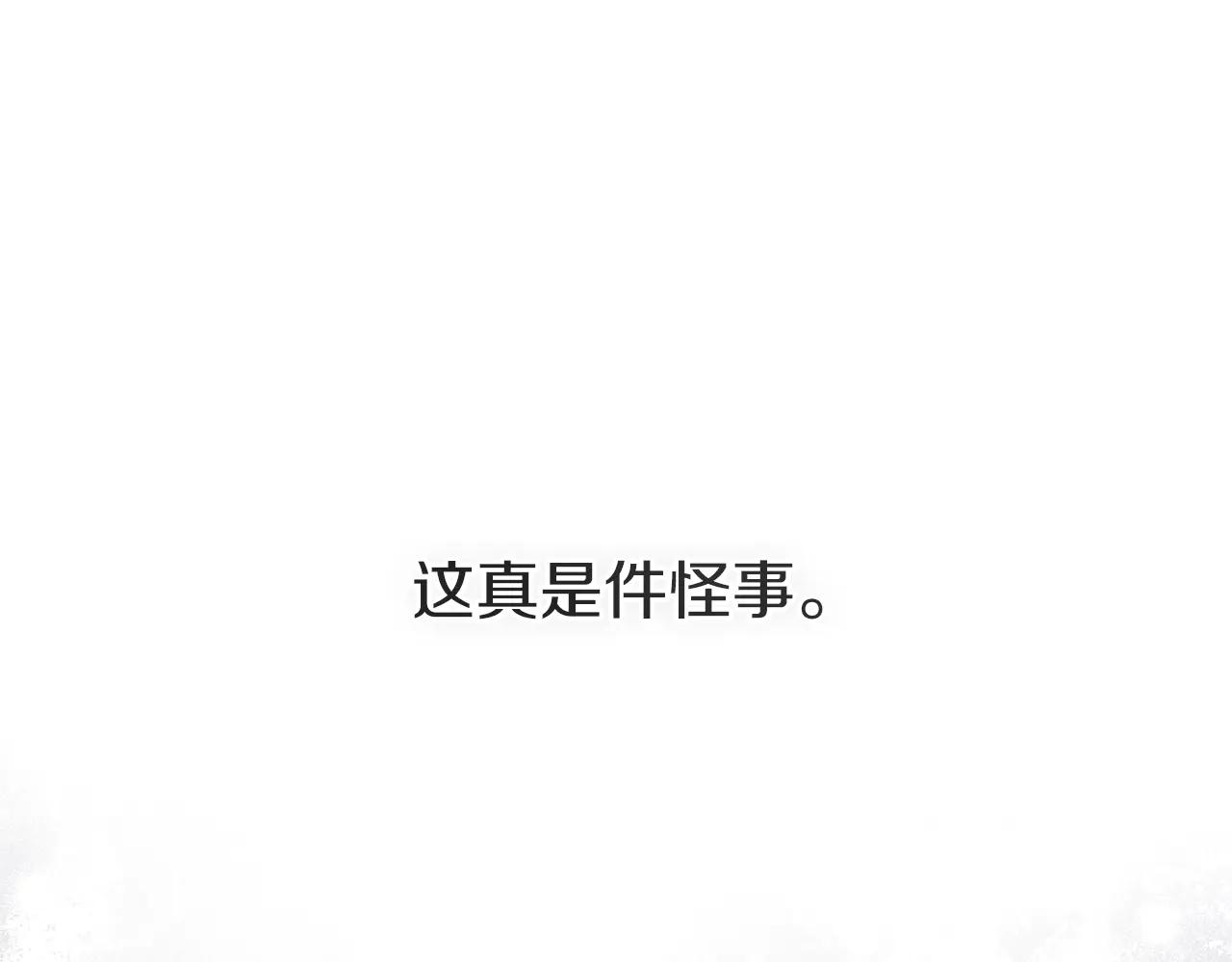 第104话 身世 第175页