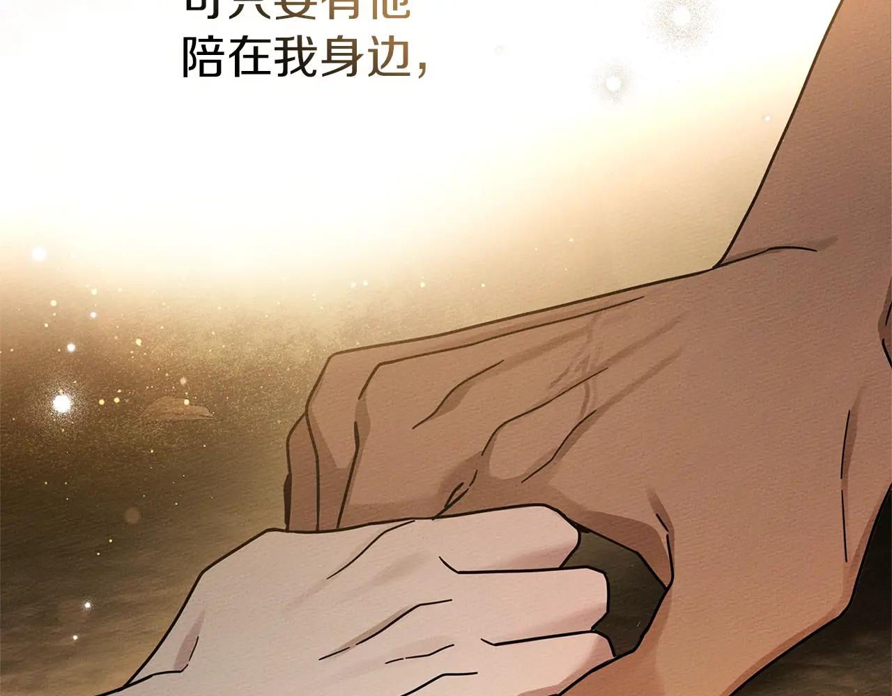 第104话 身世 第179页
