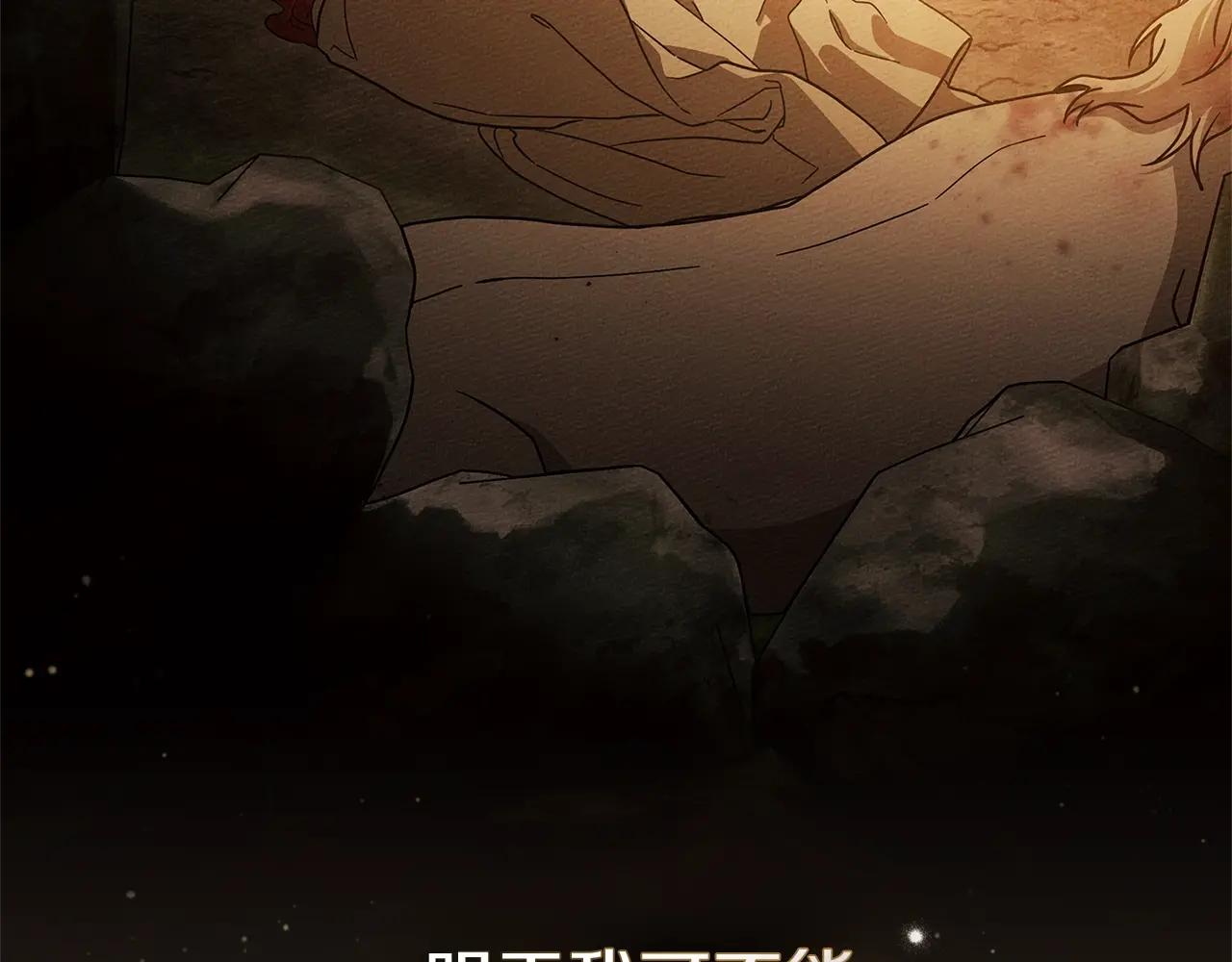 第104话 身世 第183页