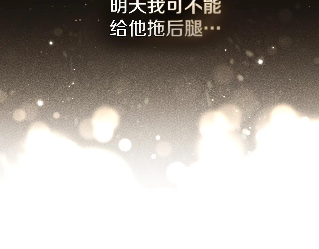 第104话 身世 第184页
