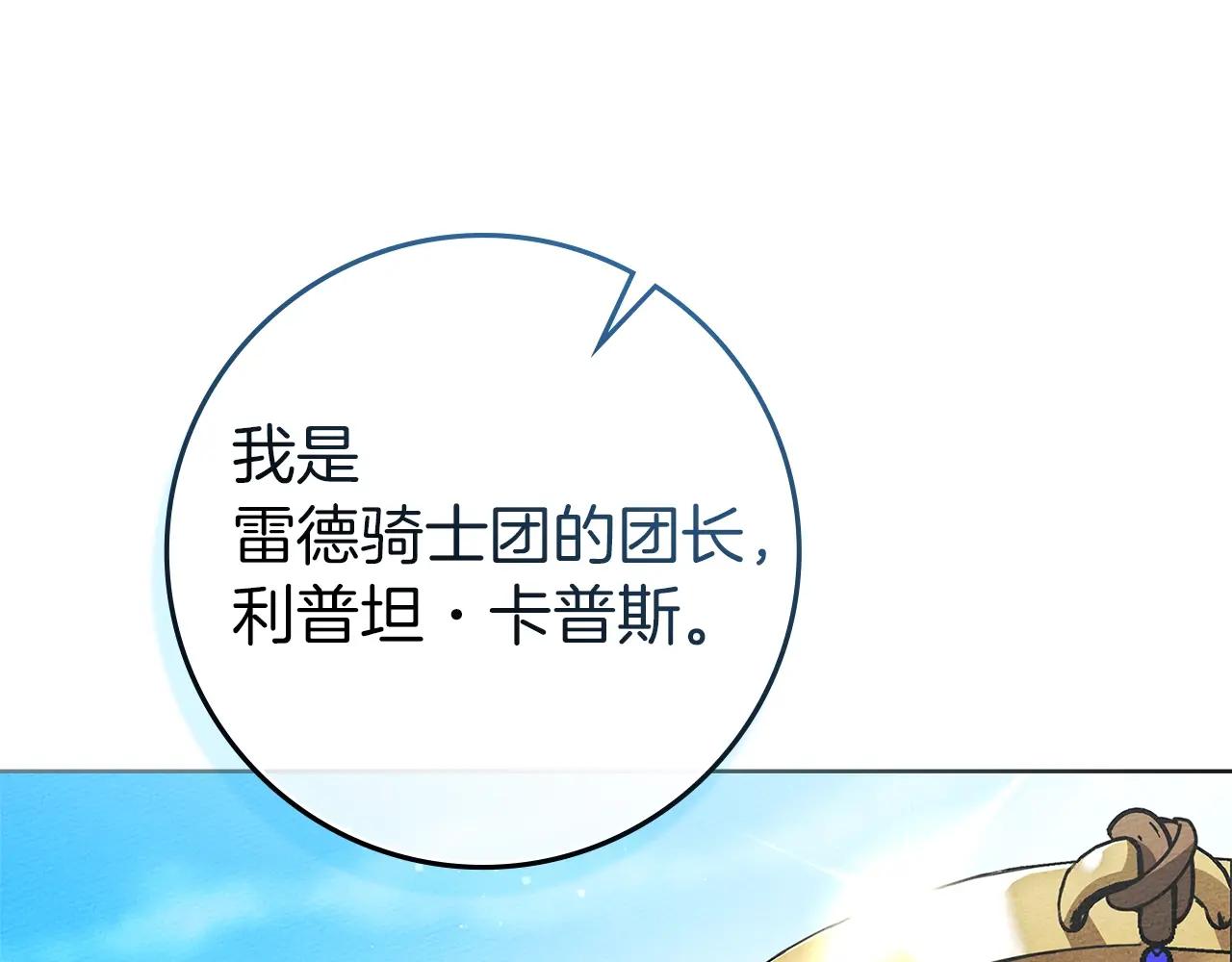 第104话 身世 第195页
