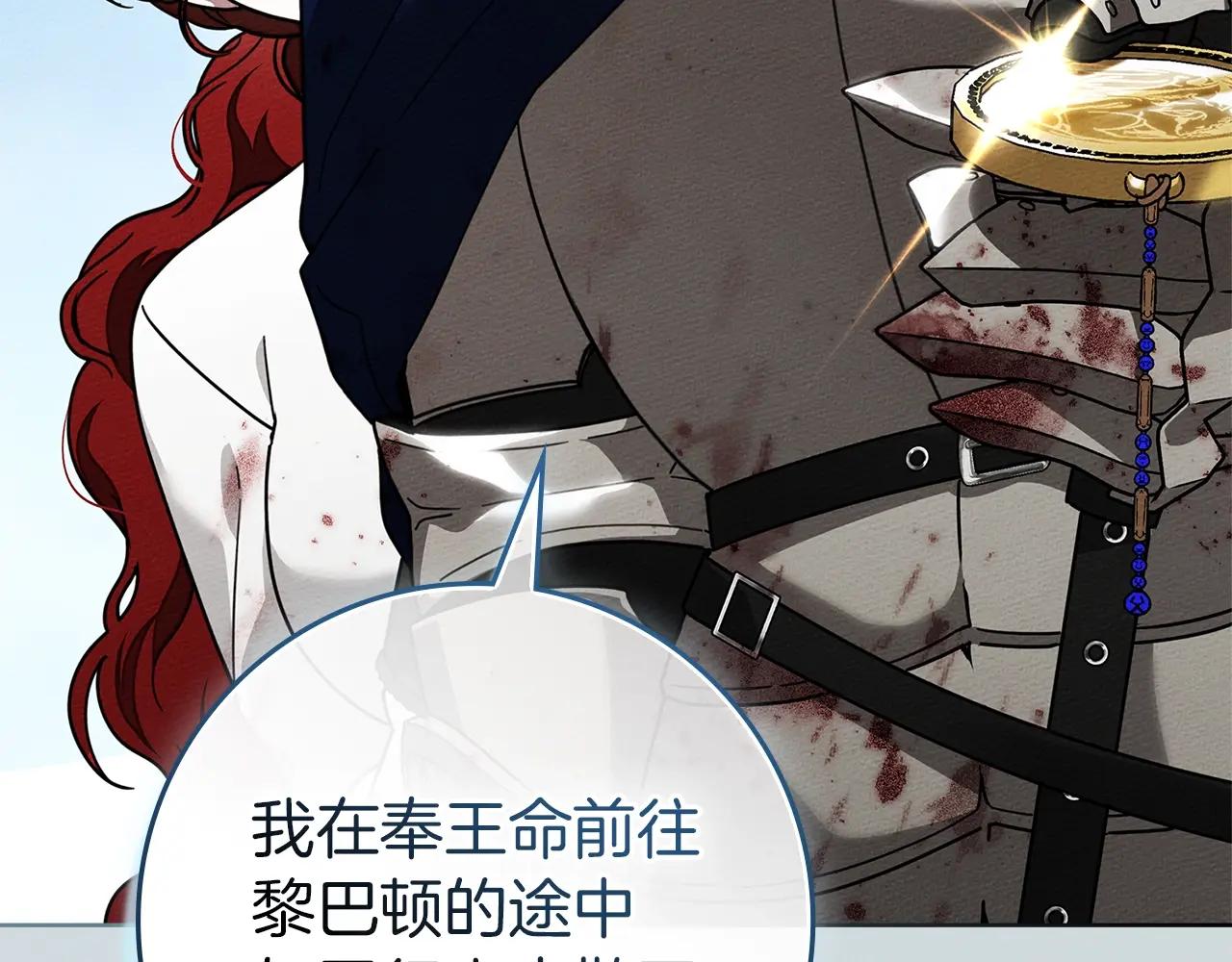 第104话 身世 第199页