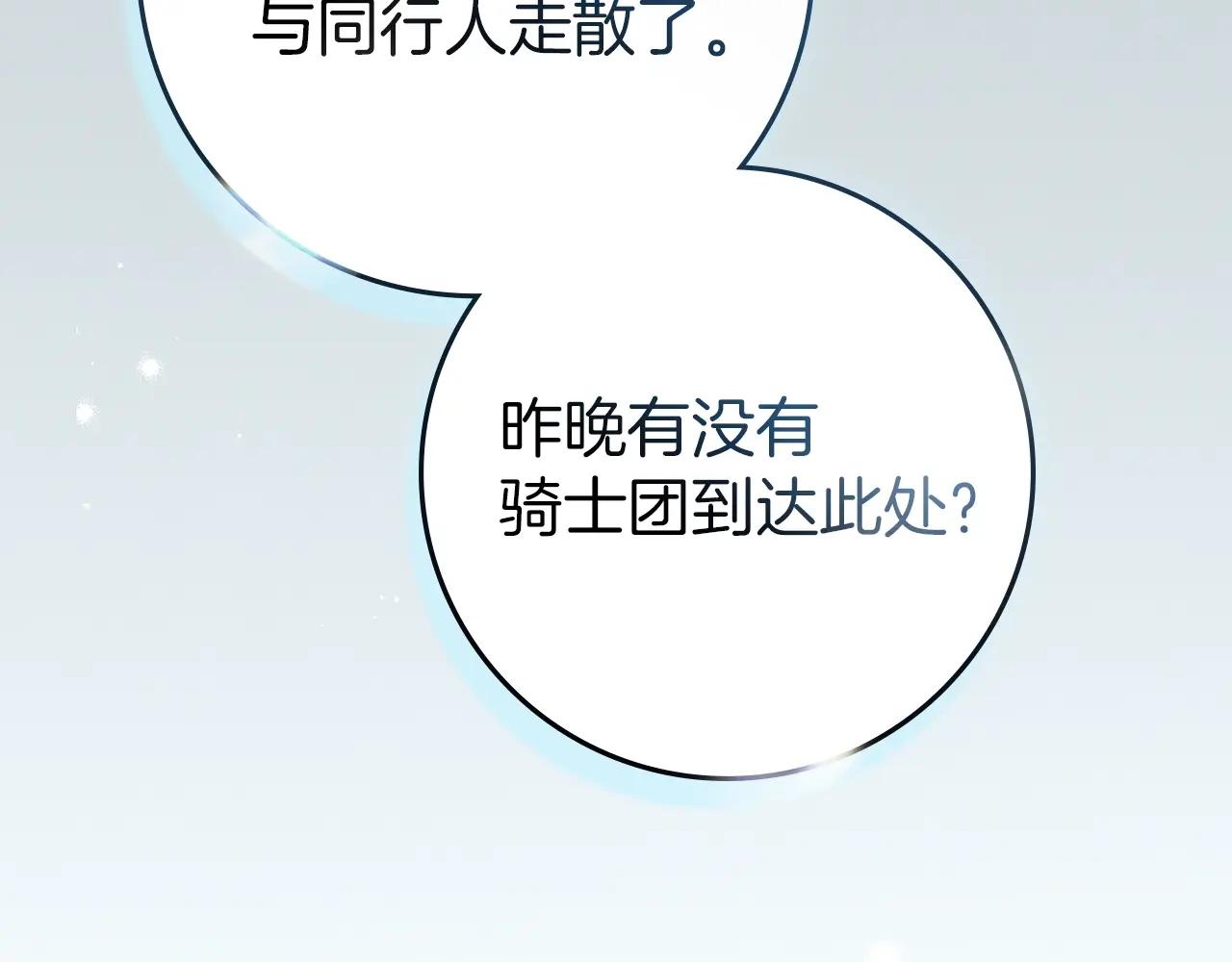 第104话 身世 第200页