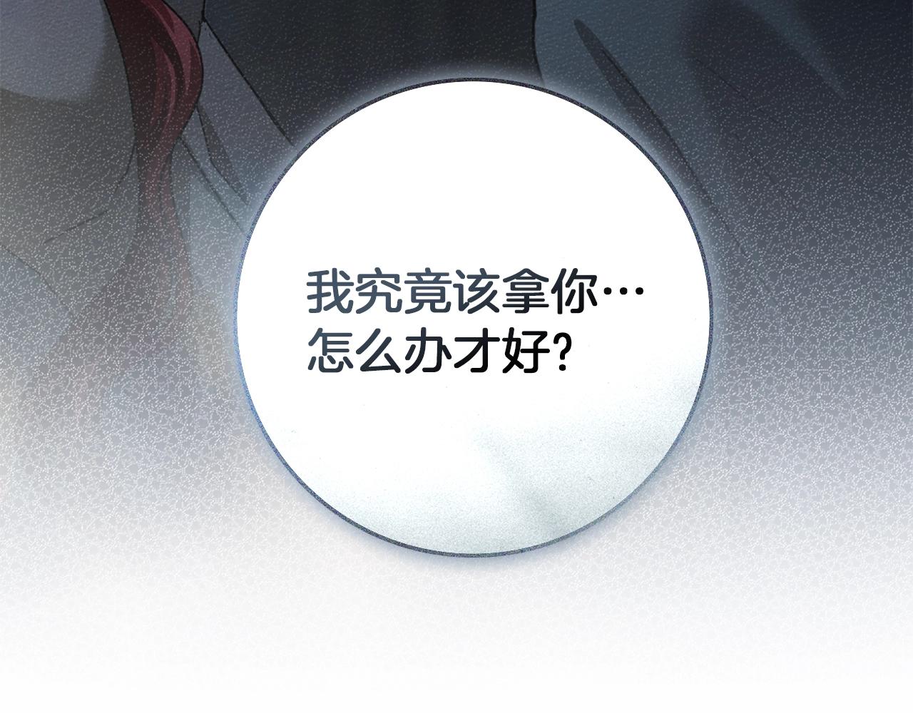 第127话 请给我一个机会吧 第5页