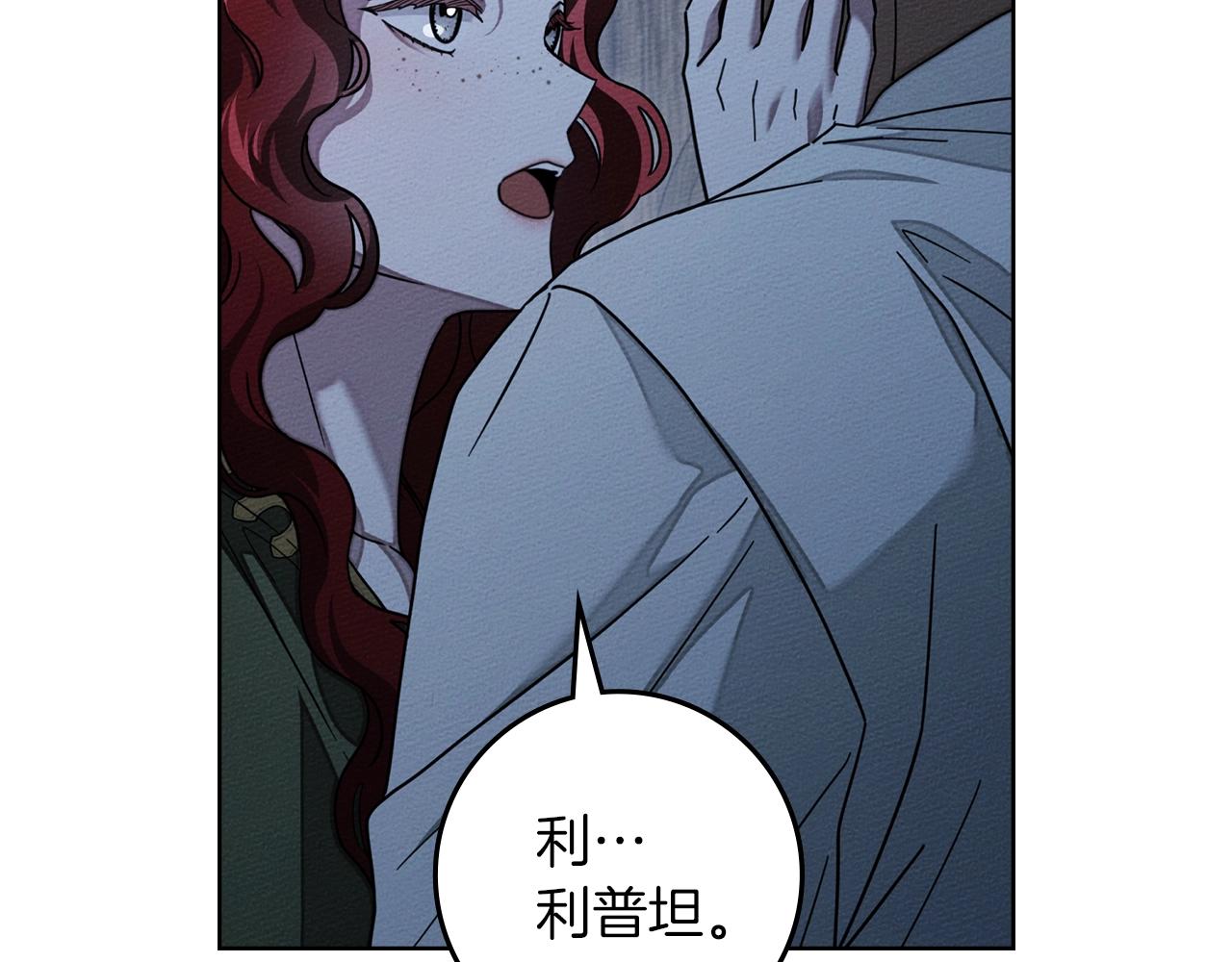 第127话 请给我一个机会吧 第8页