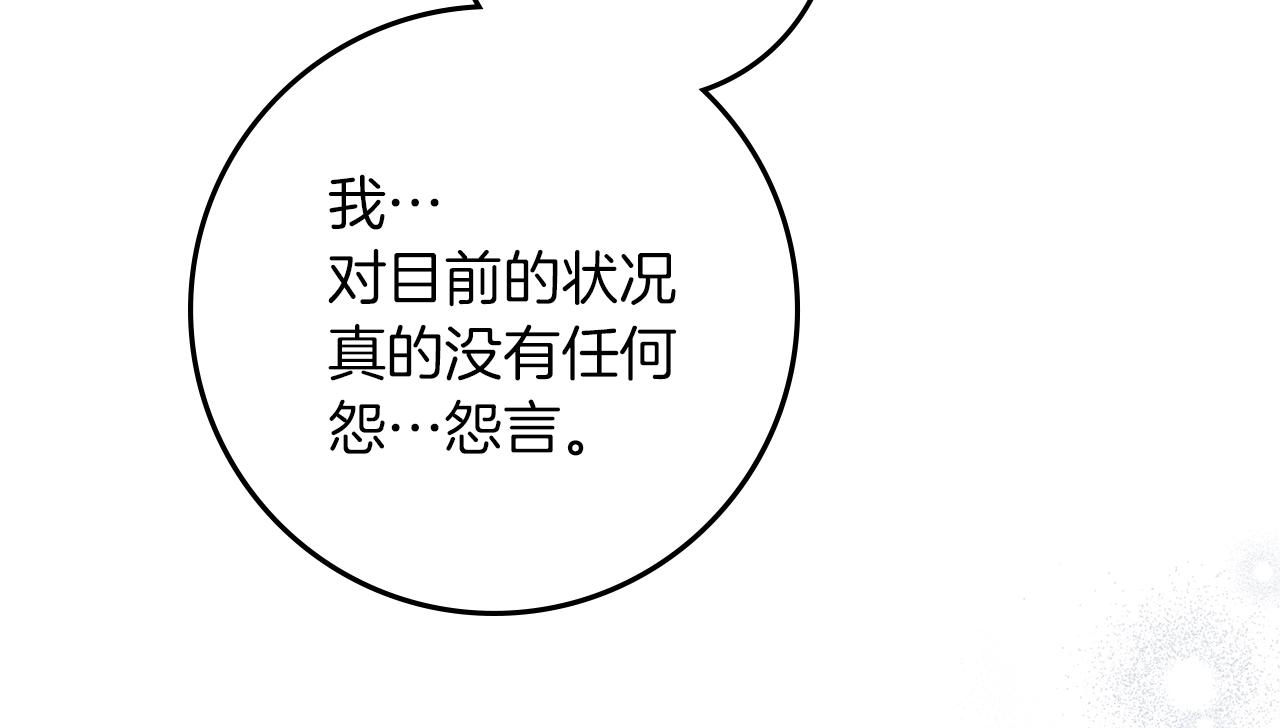 第127话 请给我一个机会吧 第9页