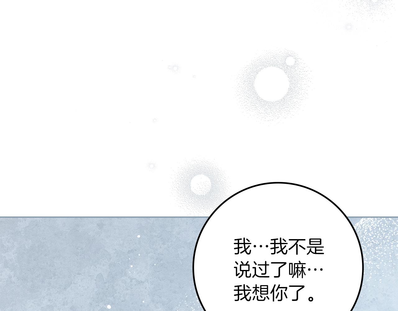 第127话 请给我一个机会吧 第10页