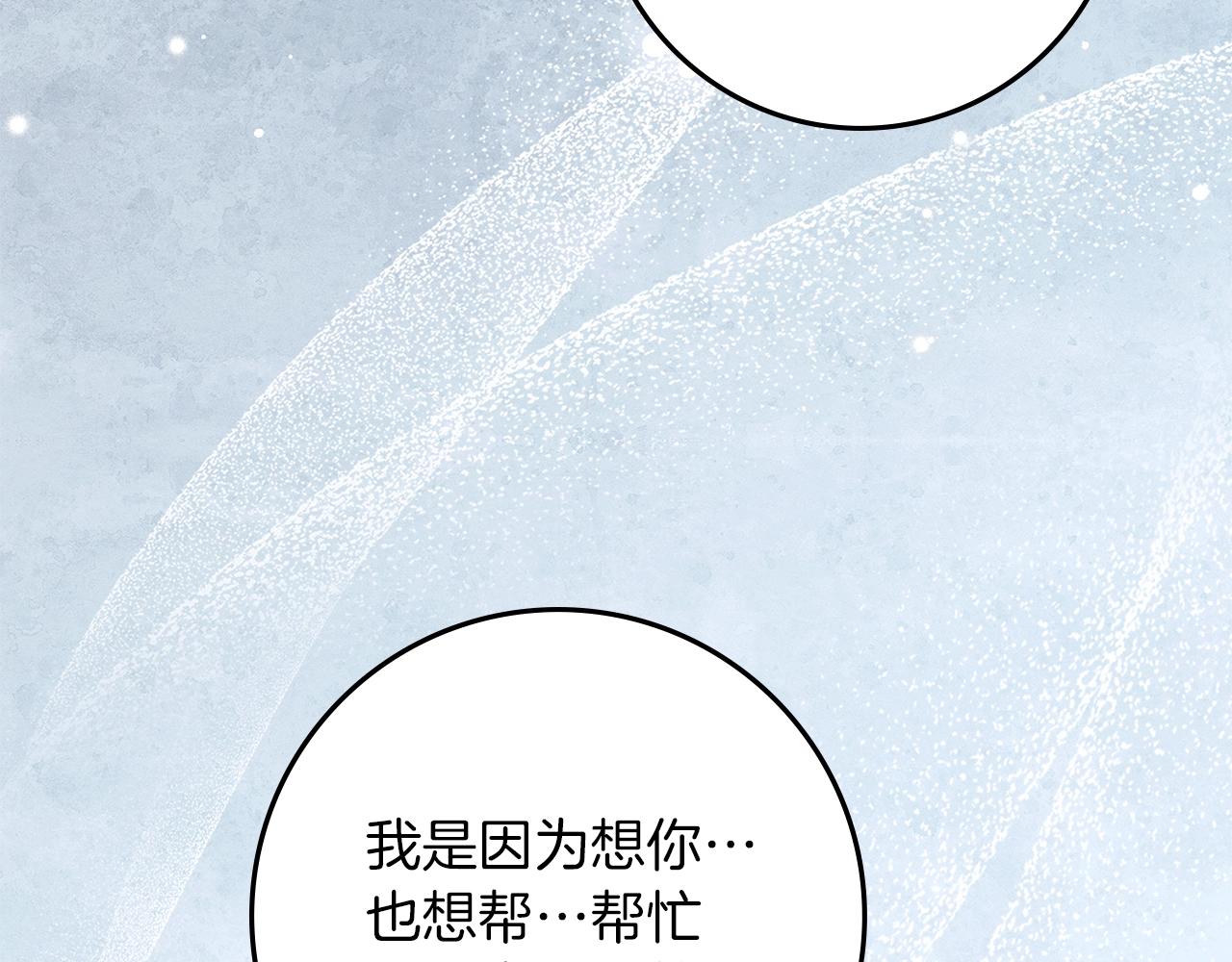第127话 请给我一个机会吧 第11页