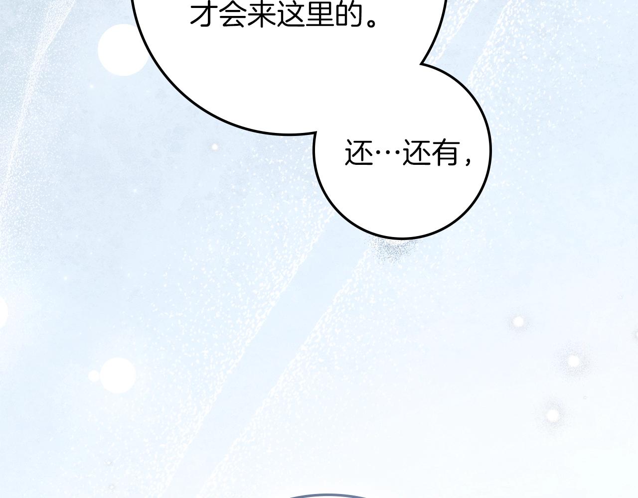 第127话 请给我一个机会吧 第12页