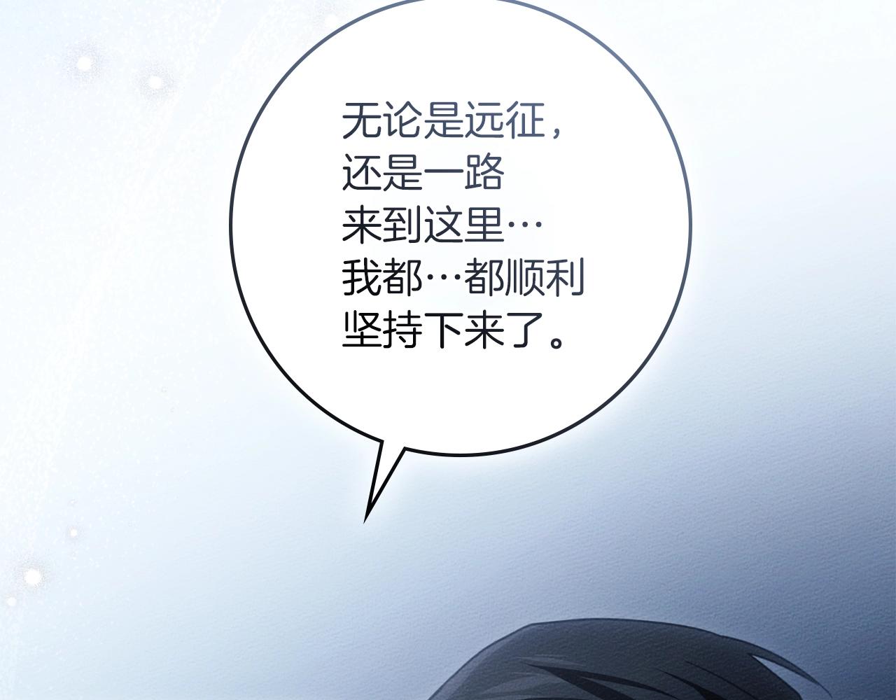 第127话 请给我一个机会吧 第13页