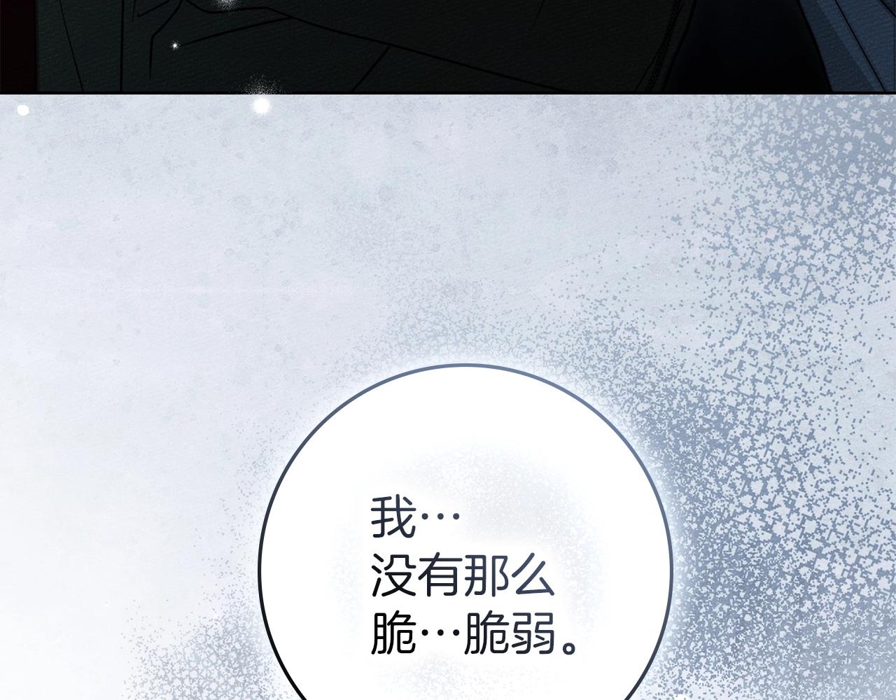 第127话 请给我一个机会吧 第16页